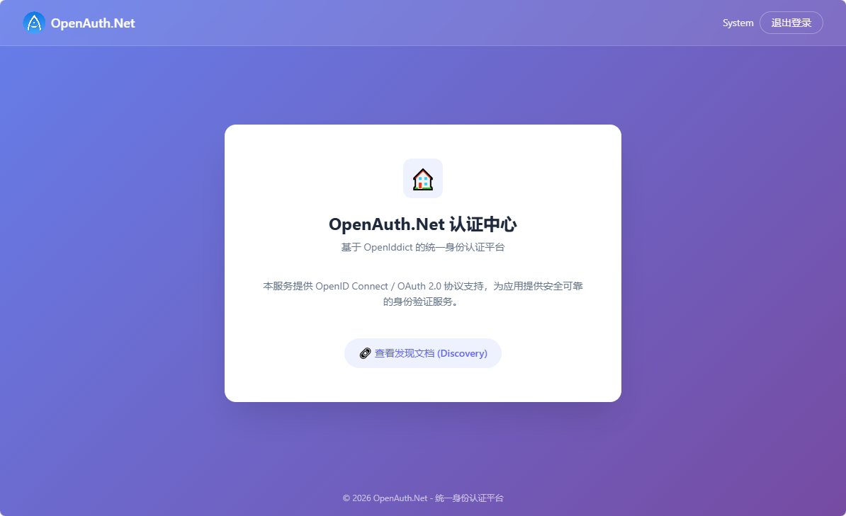 认证中心