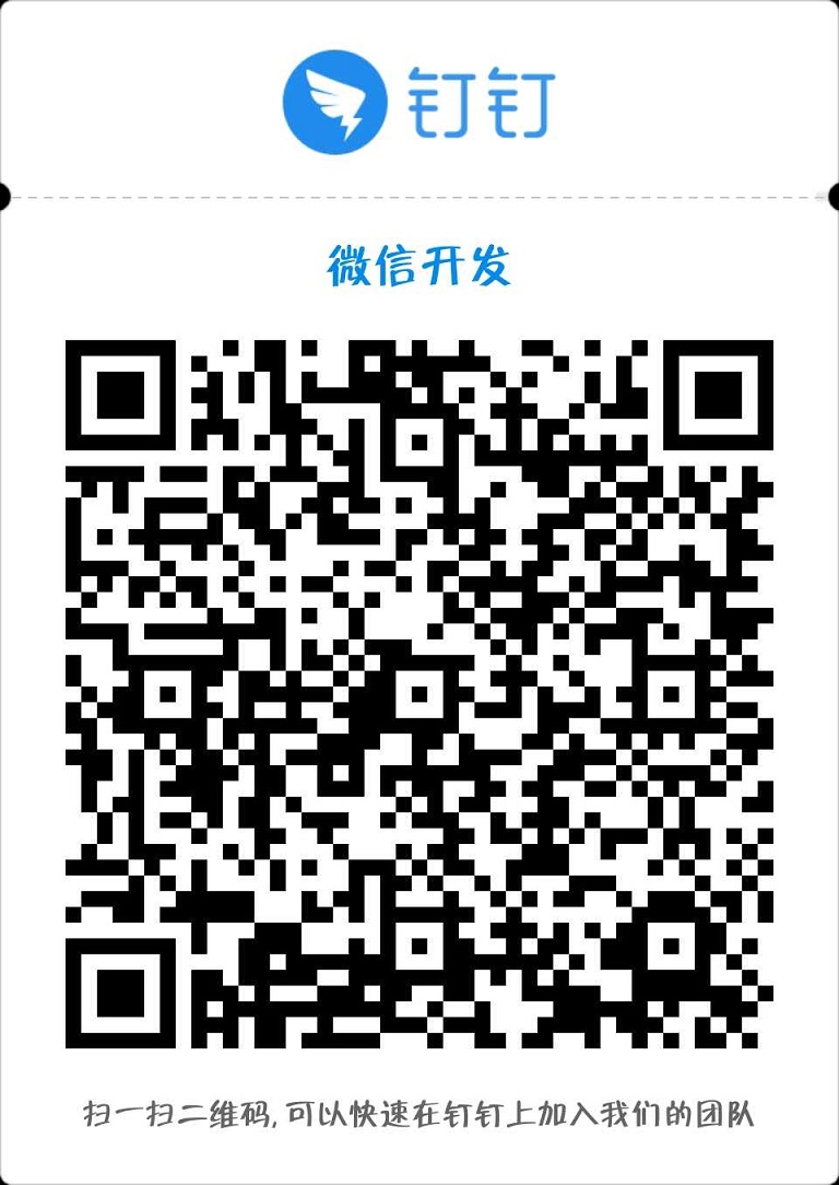 /lsm/weixin-java-tools/raw/commit/c15384ff8d0e5e5bcb7c555e48be201d23e41945/images/qrcodes/ding.jpg