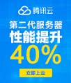 /lsm/weixin-java-tools/raw/commit/f394a62fadc2f64a8cf96e9d7d4b05501689041a/images/banners/tcloud.jpg